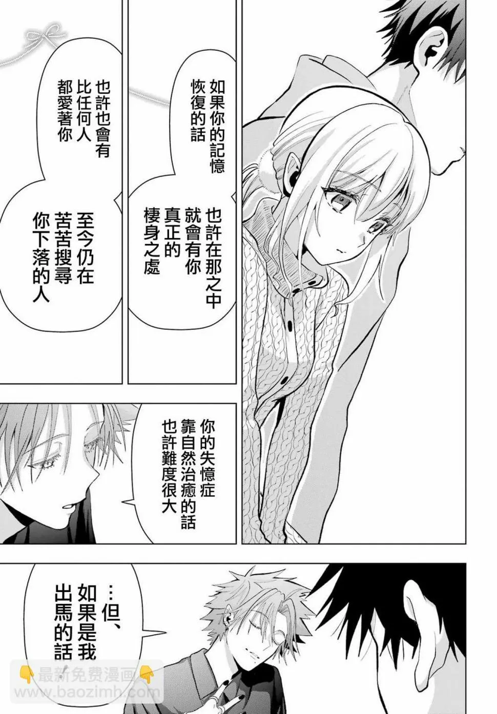 第13话 第29页