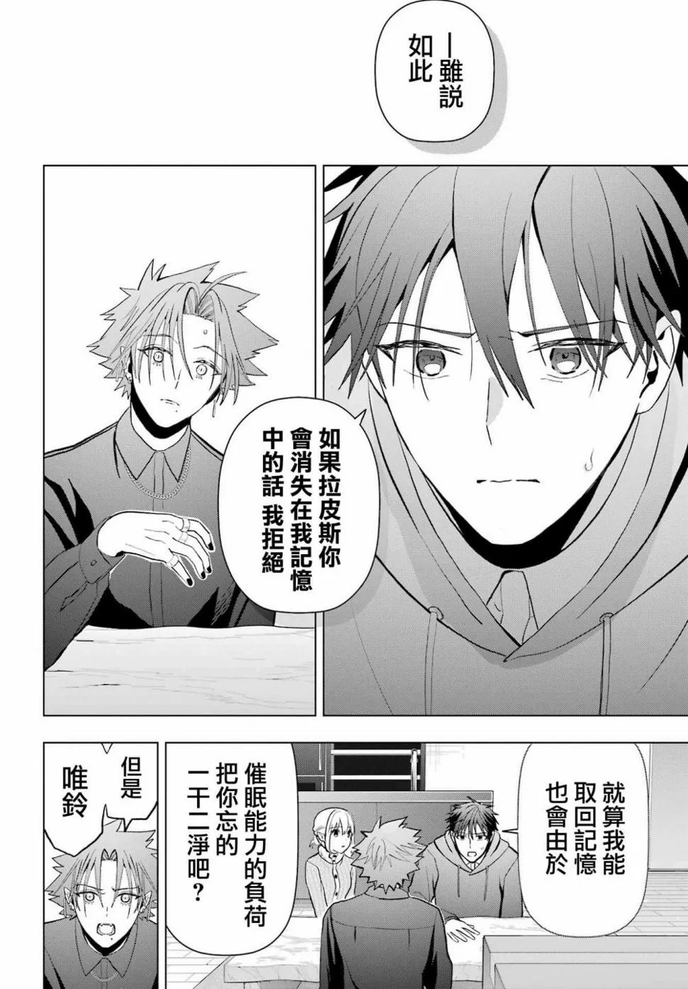 第13话 第30页