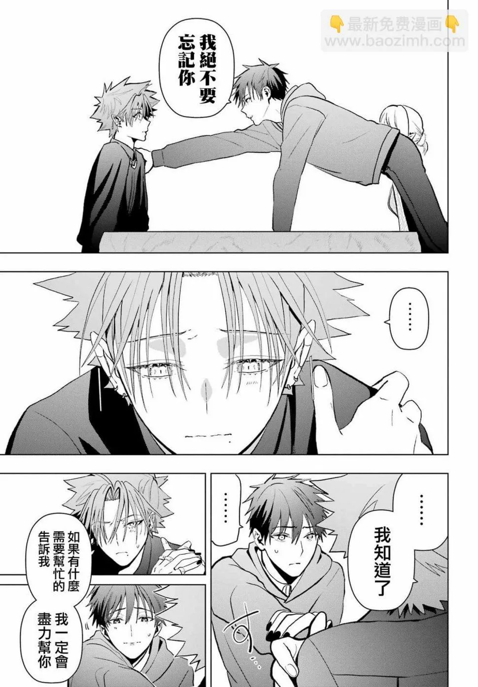 第13话 第31页