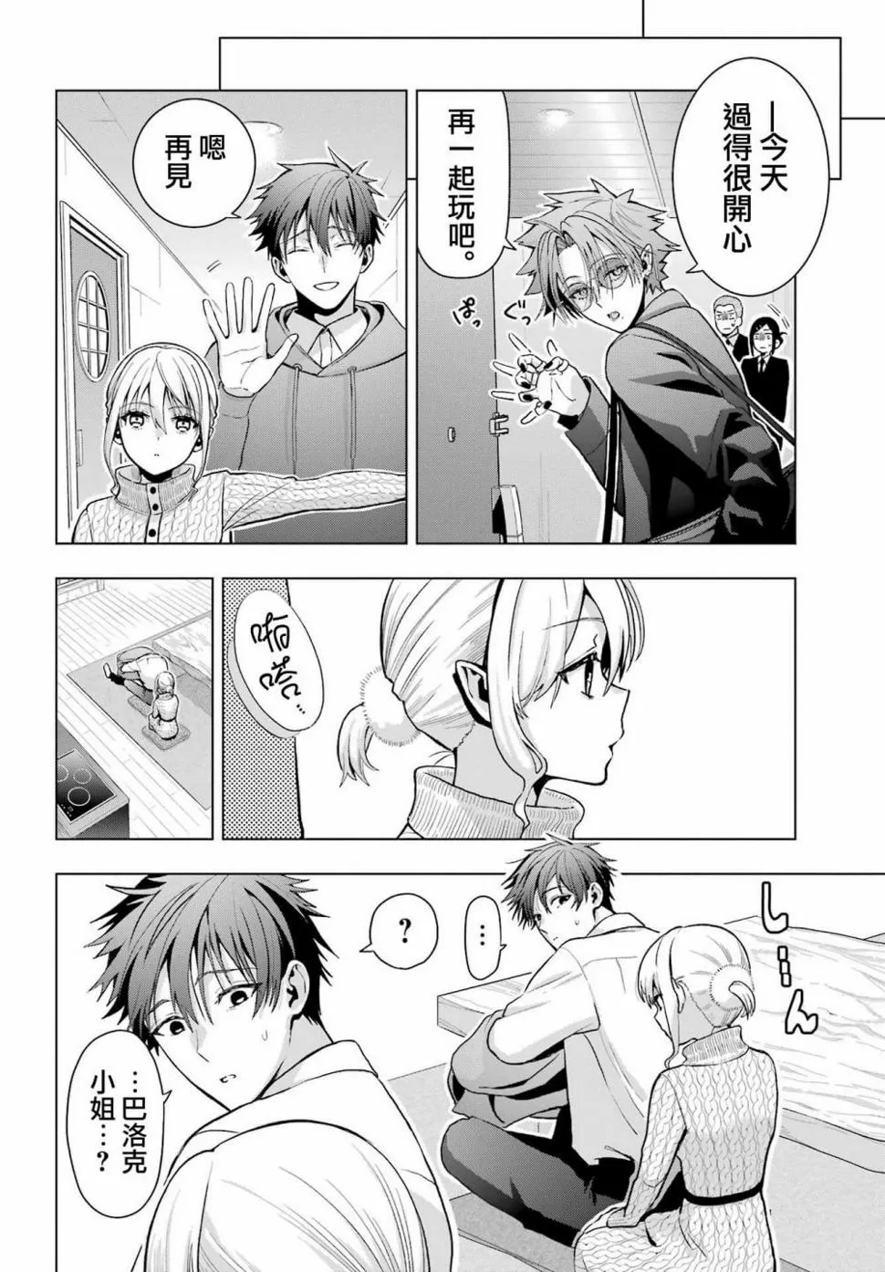 第13话 第32页