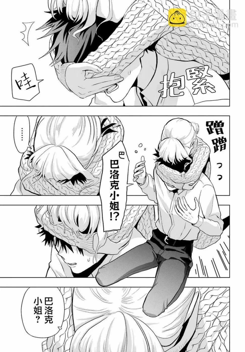 第13话 第33页