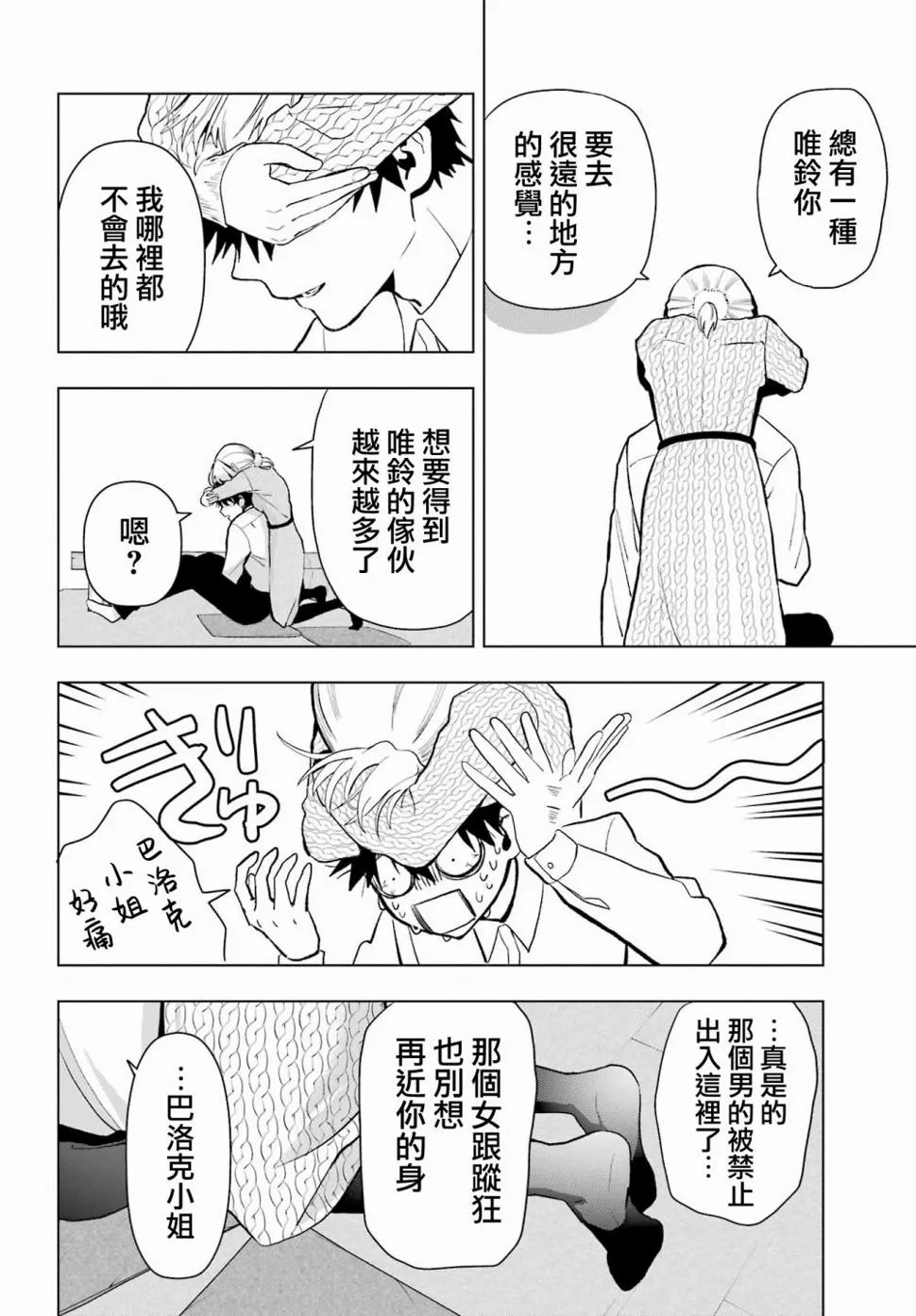 第13话 第34页