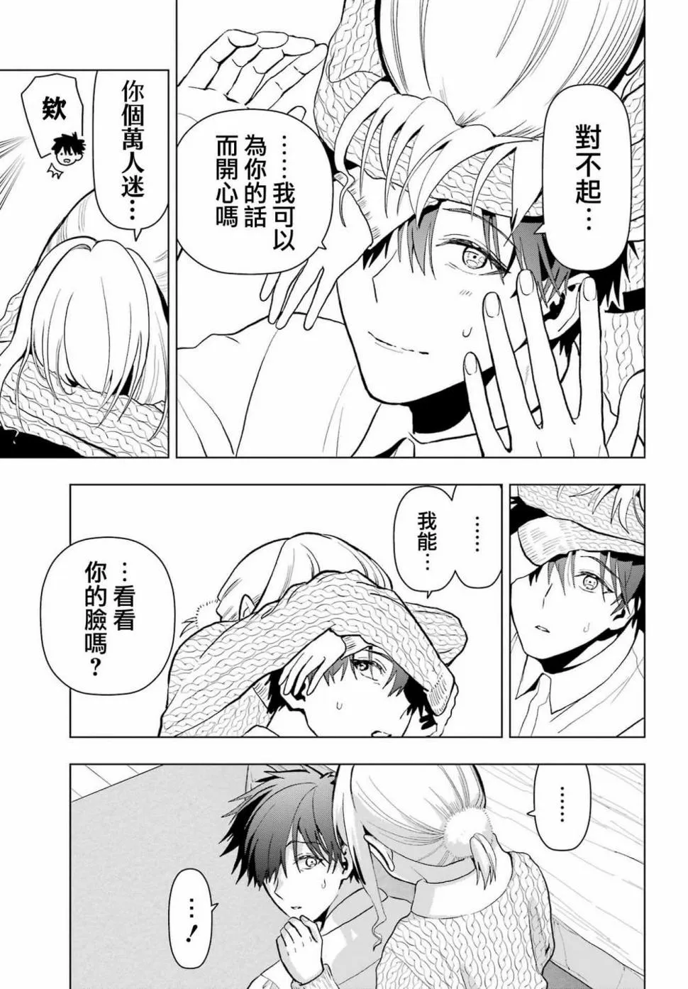 第13话 第35页