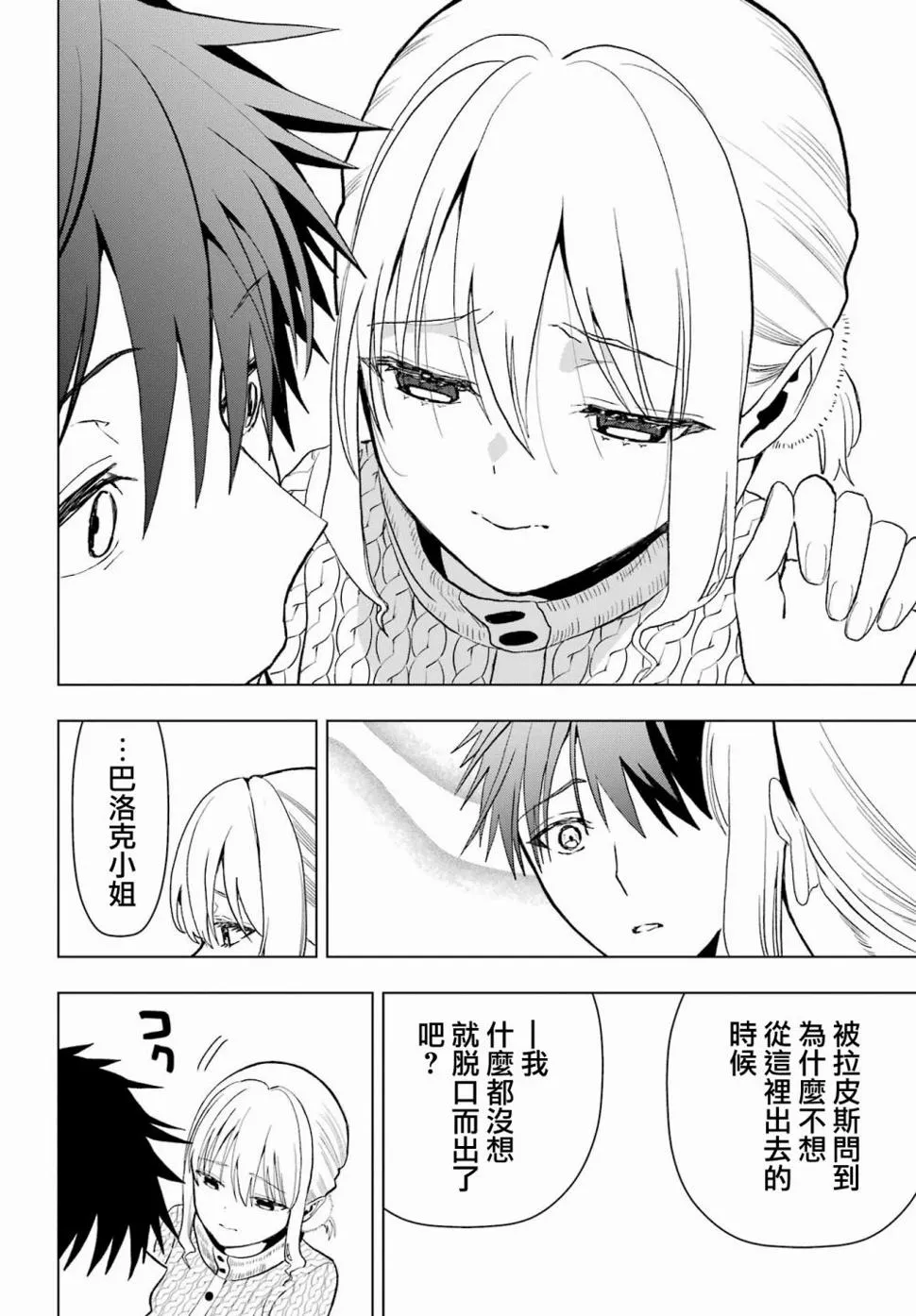 第13话 第36页