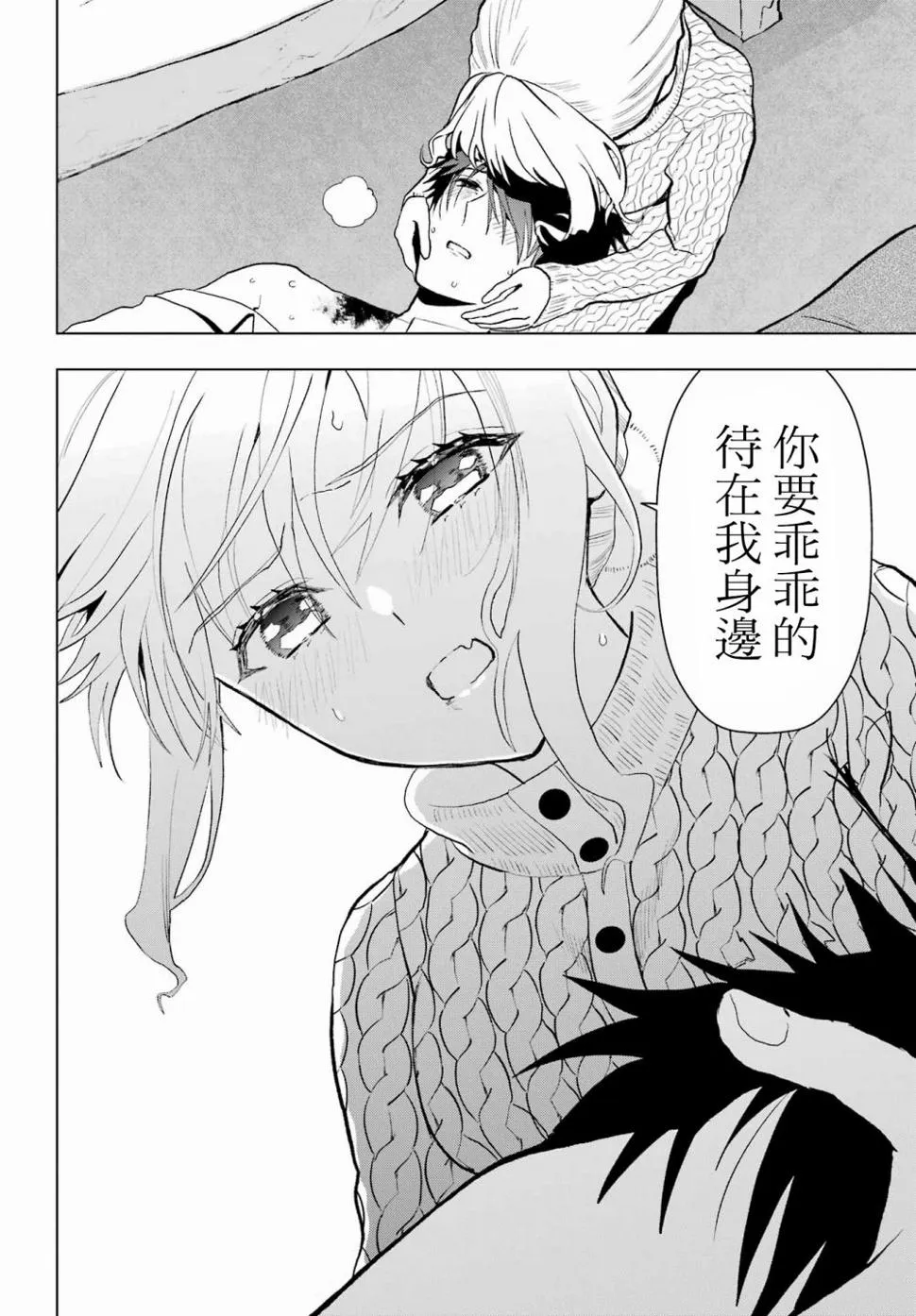 第13话 第40页