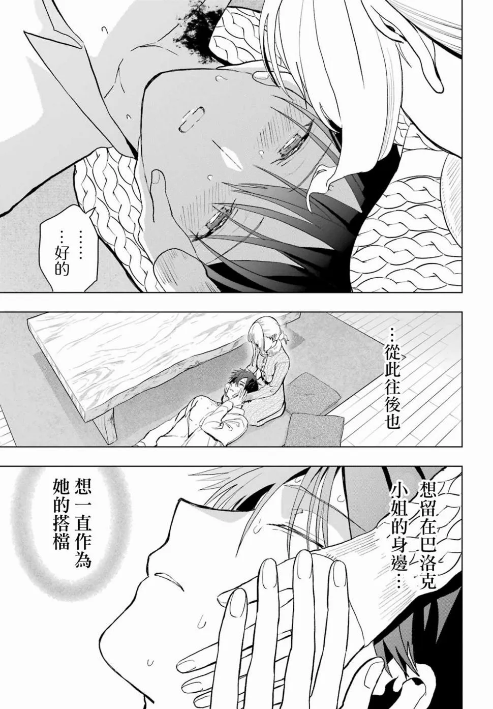 第13话 第41页