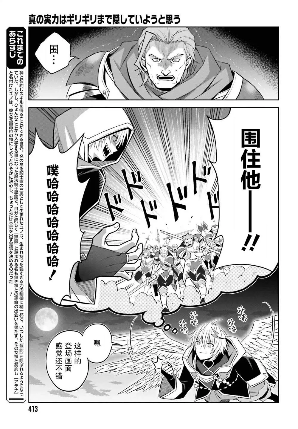 第20话 第3页