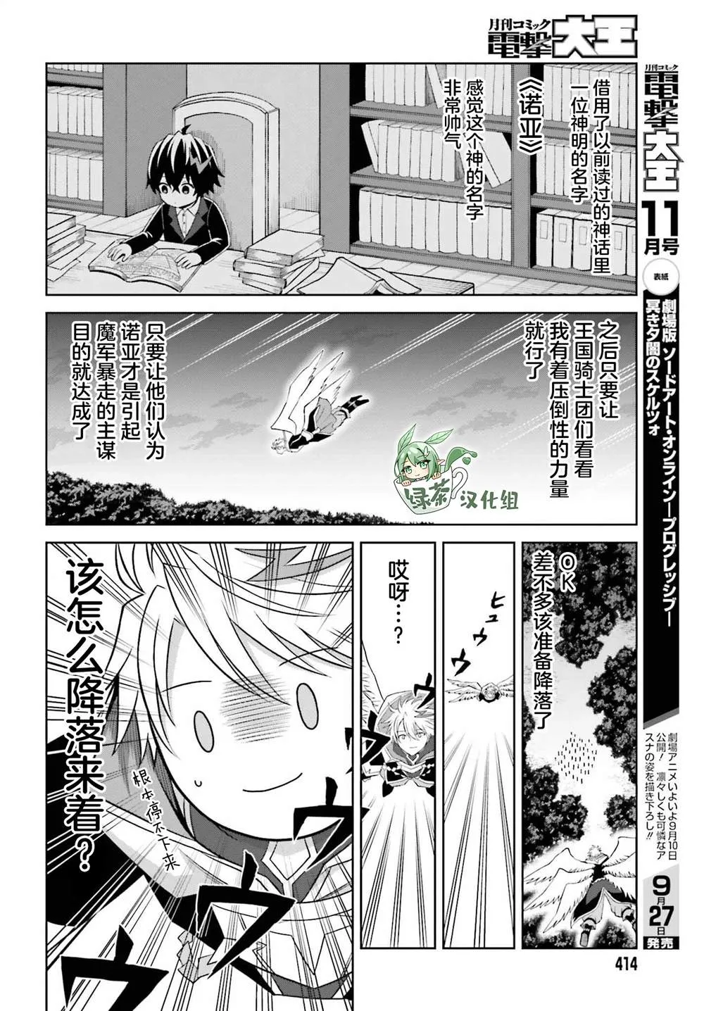 第20话 第4页
