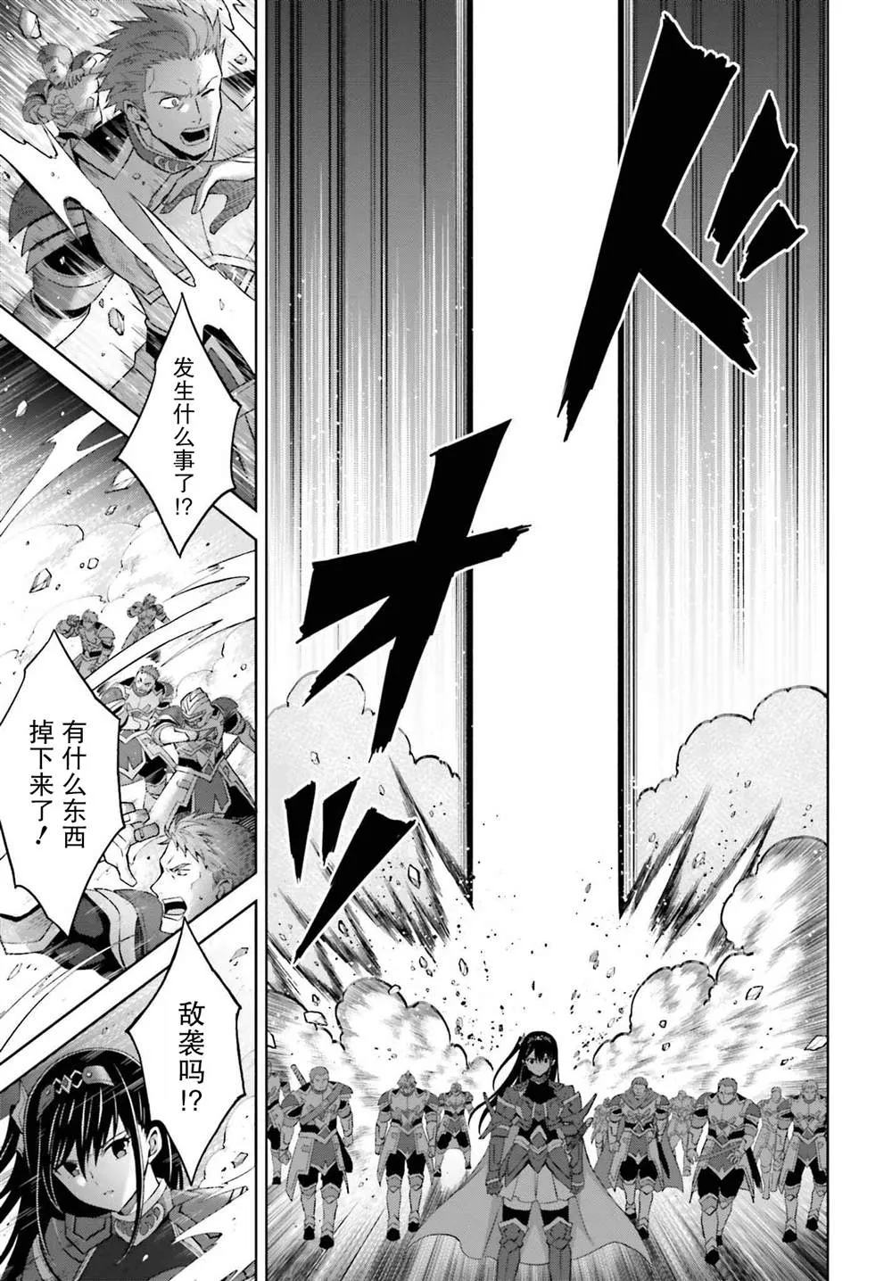 第20话 第5页