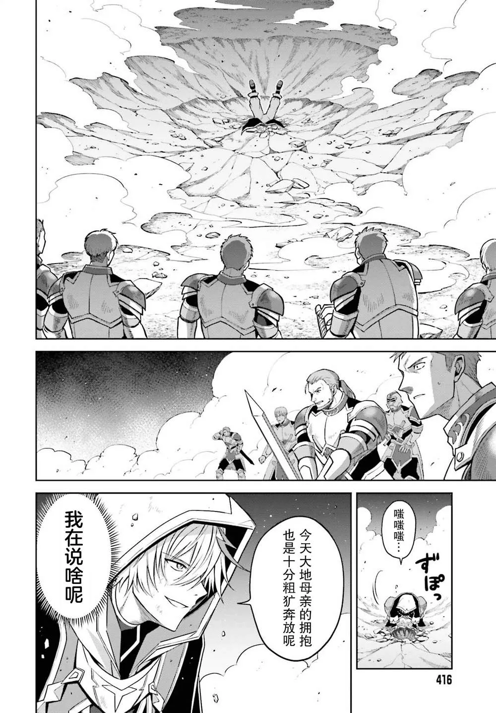第20话 第6页