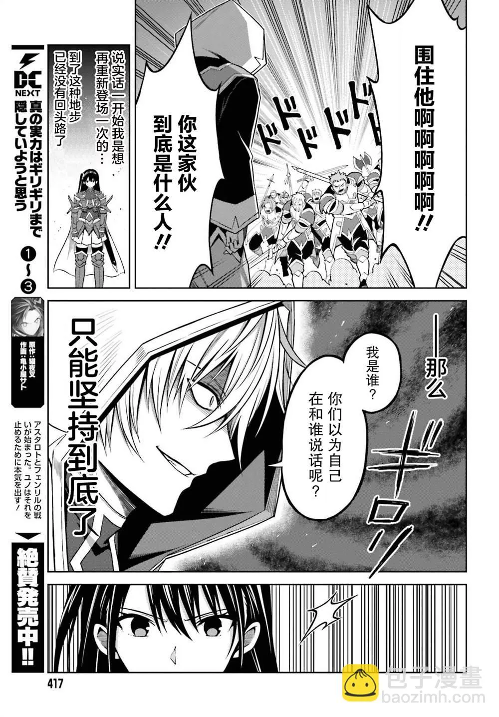 第20话 第7页