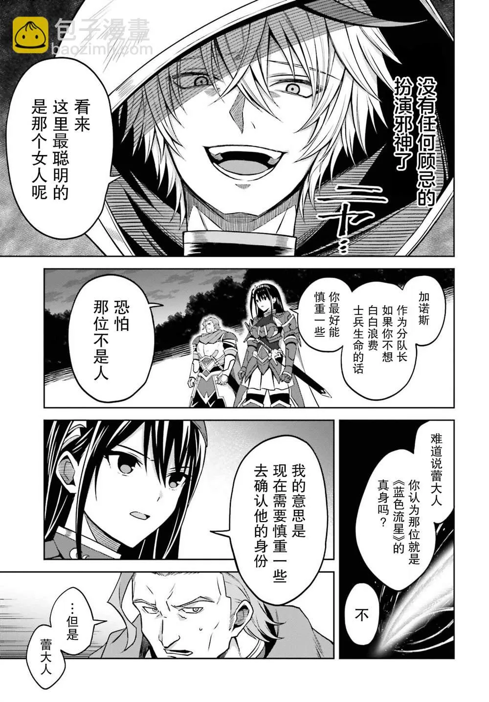 第20话 第9页
