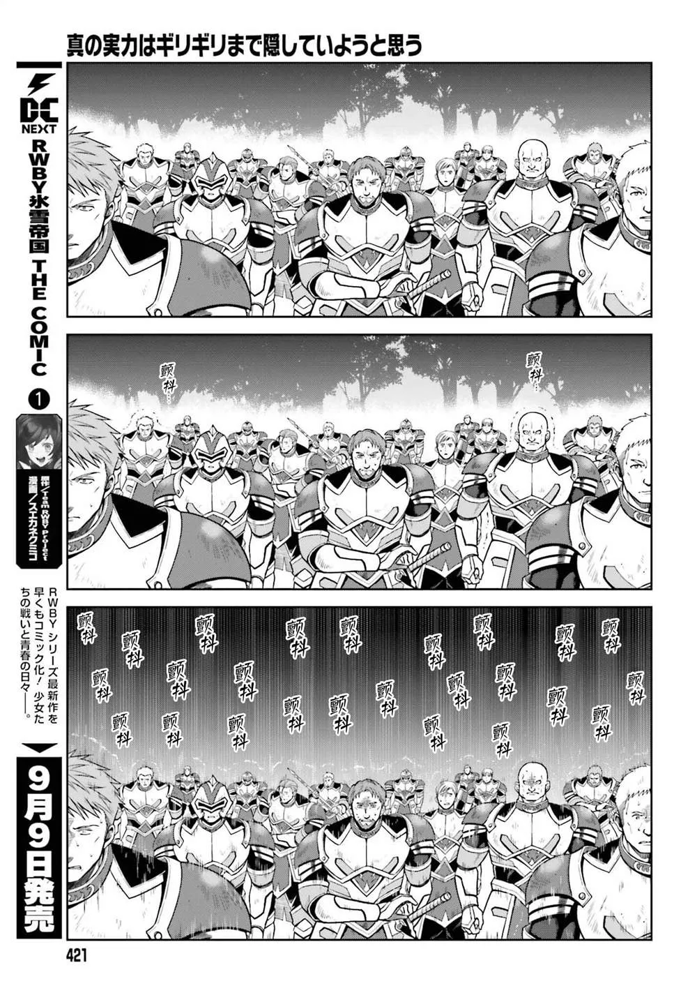 第20话 第11页