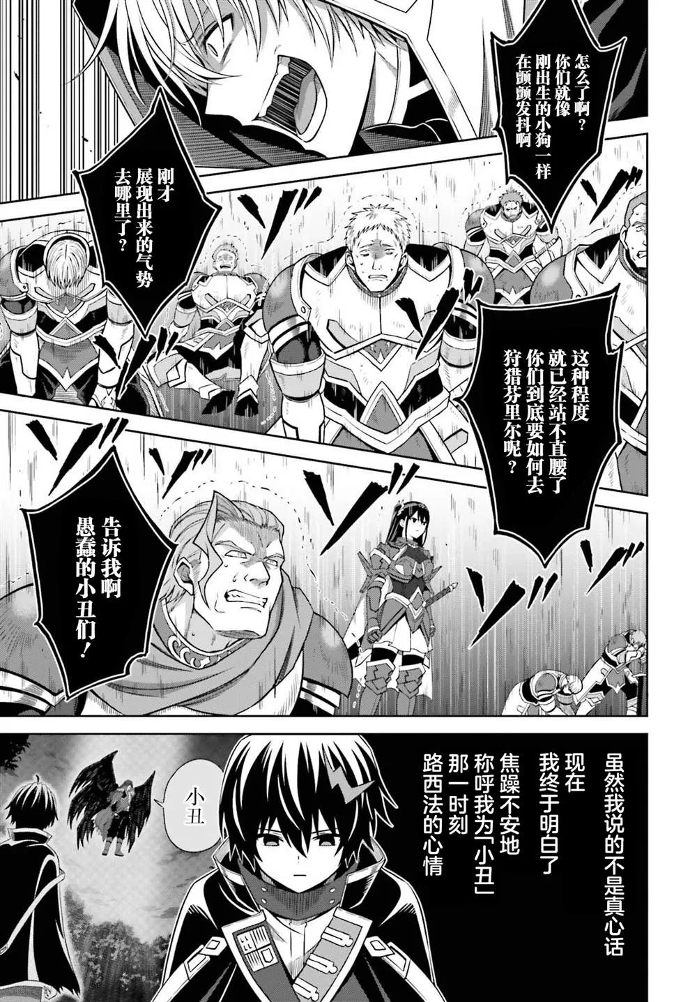 第20话 第13页