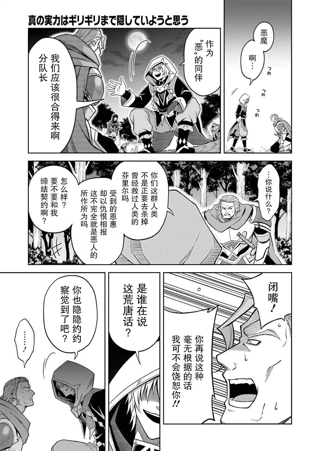 第20话 第15页