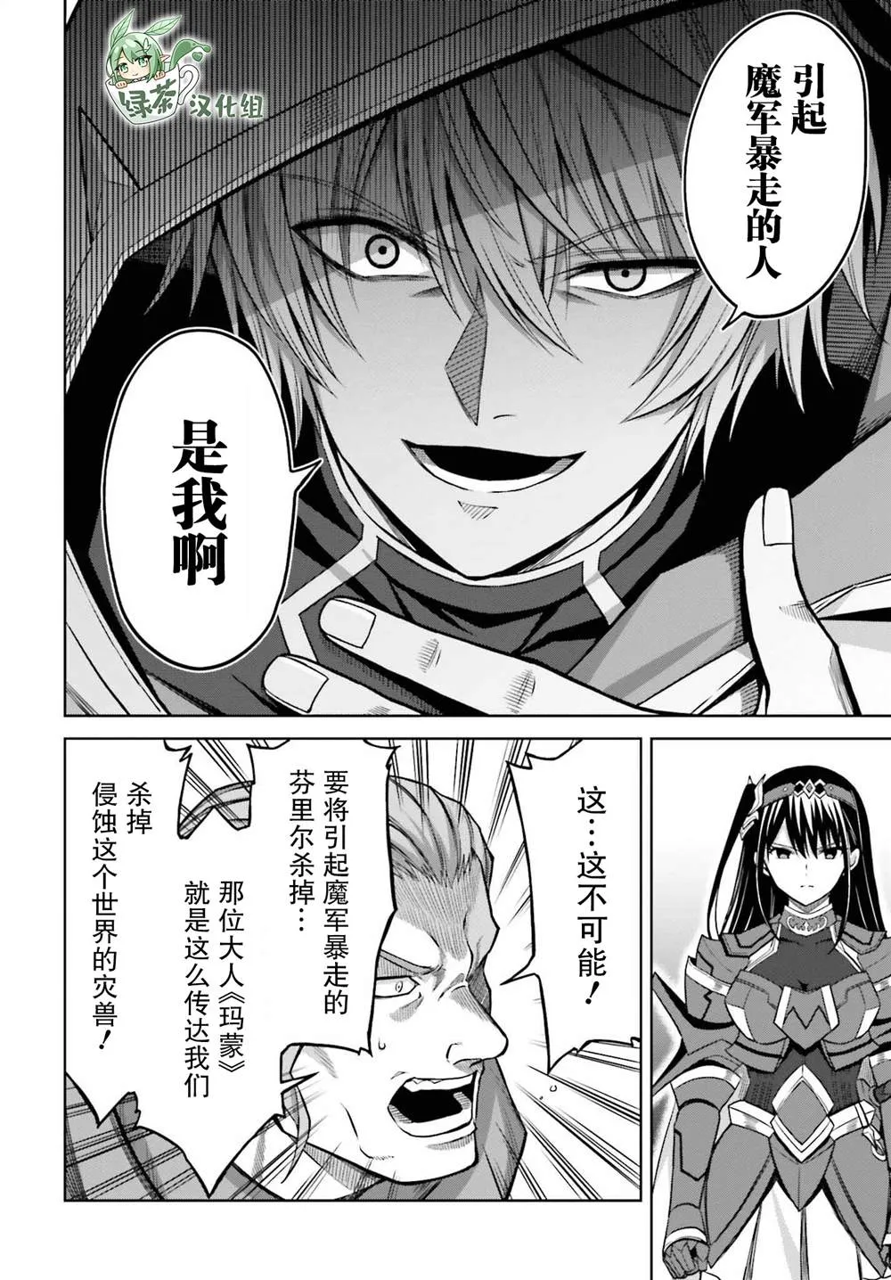 第20话 第16页