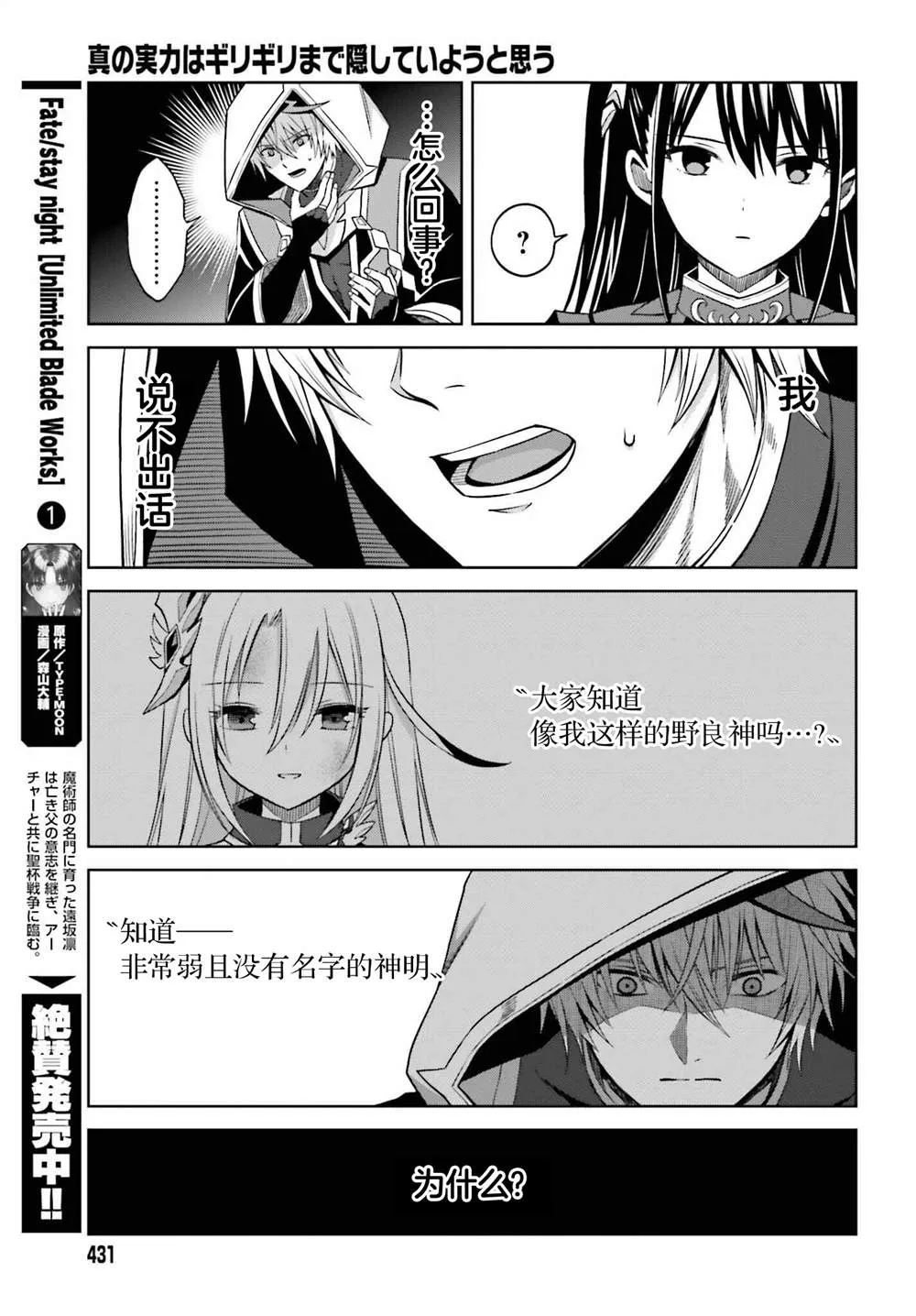 第20话 第21页