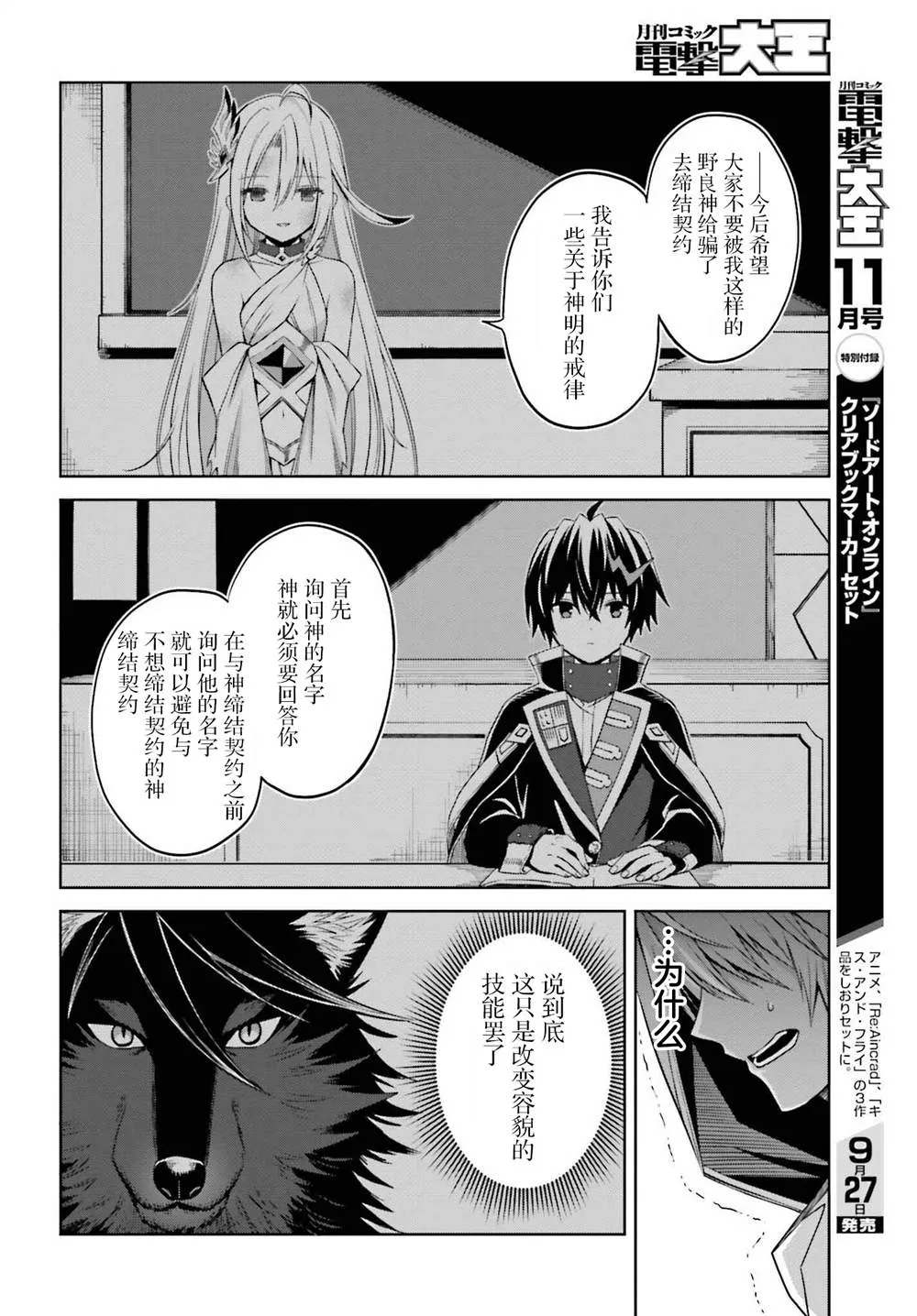 第20话 第22页