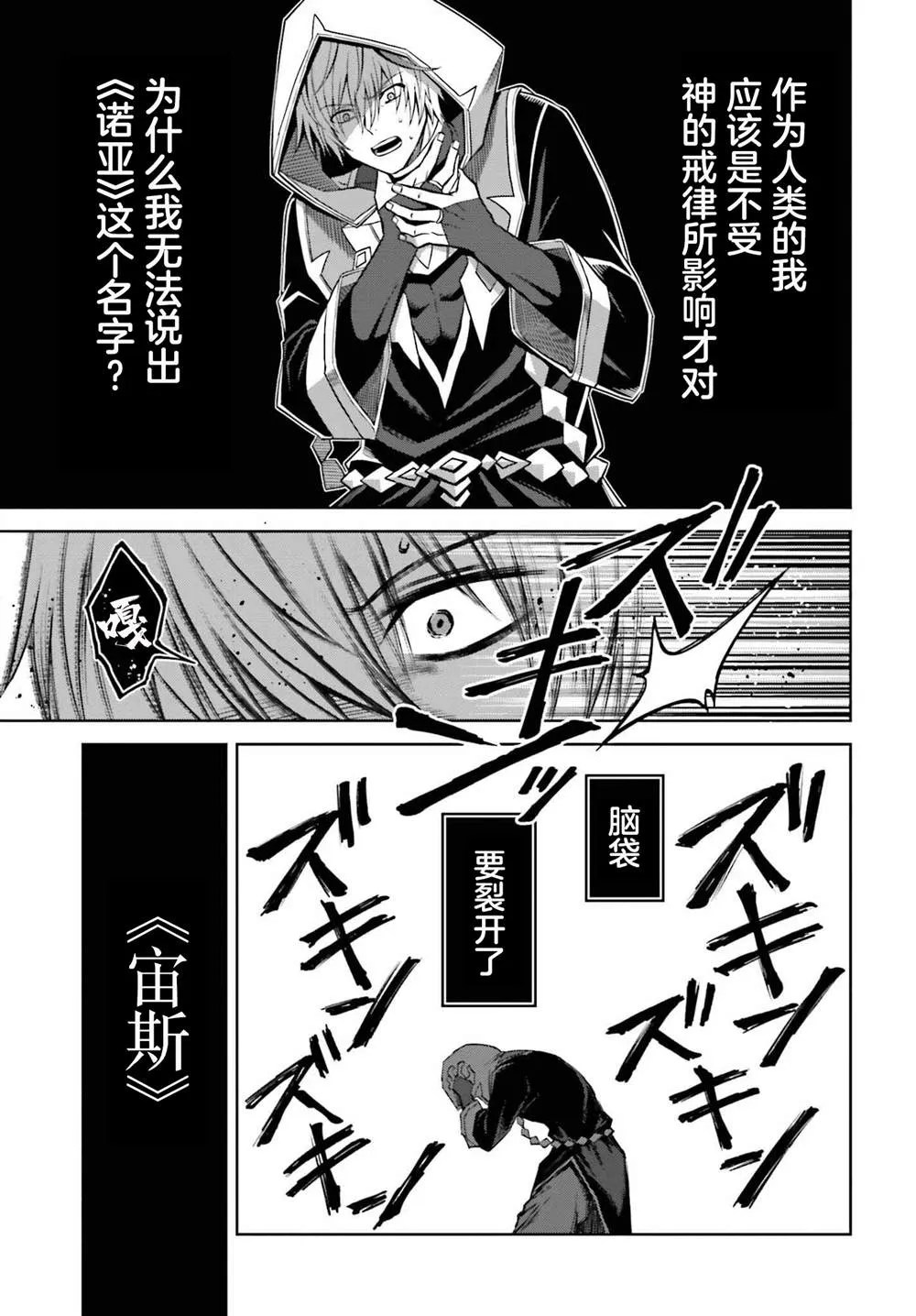 第20话 第23页