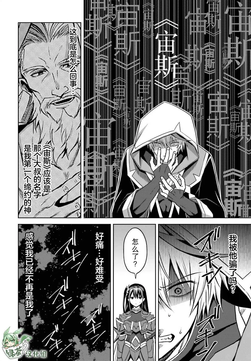 第20话 第24页