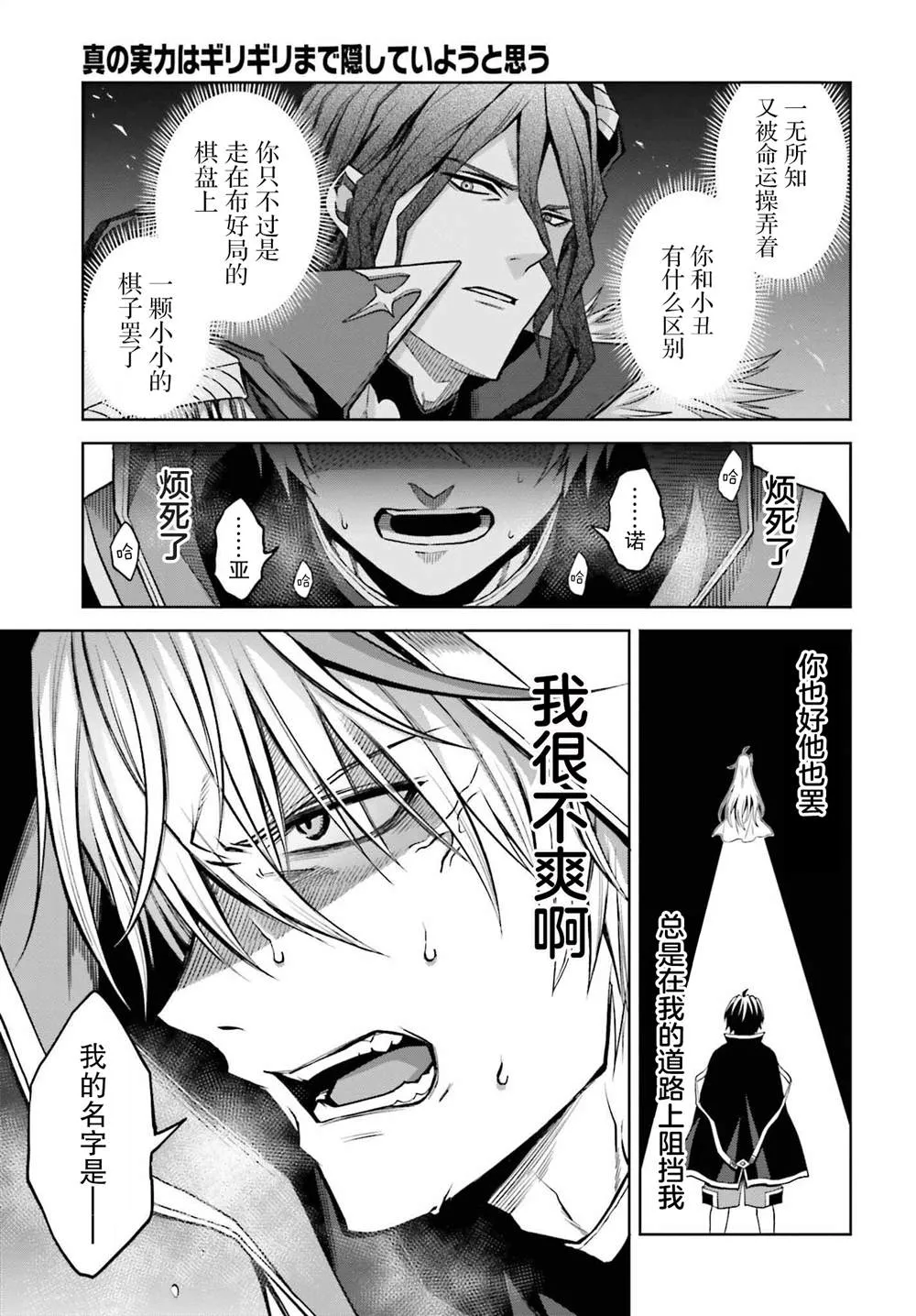 第20话 第25页