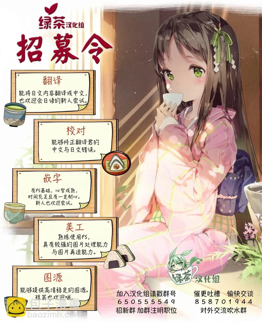 第20话 第31页