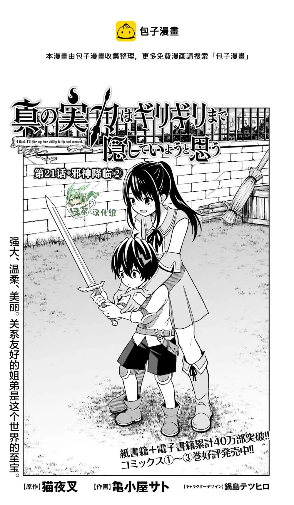 第21话 第1页