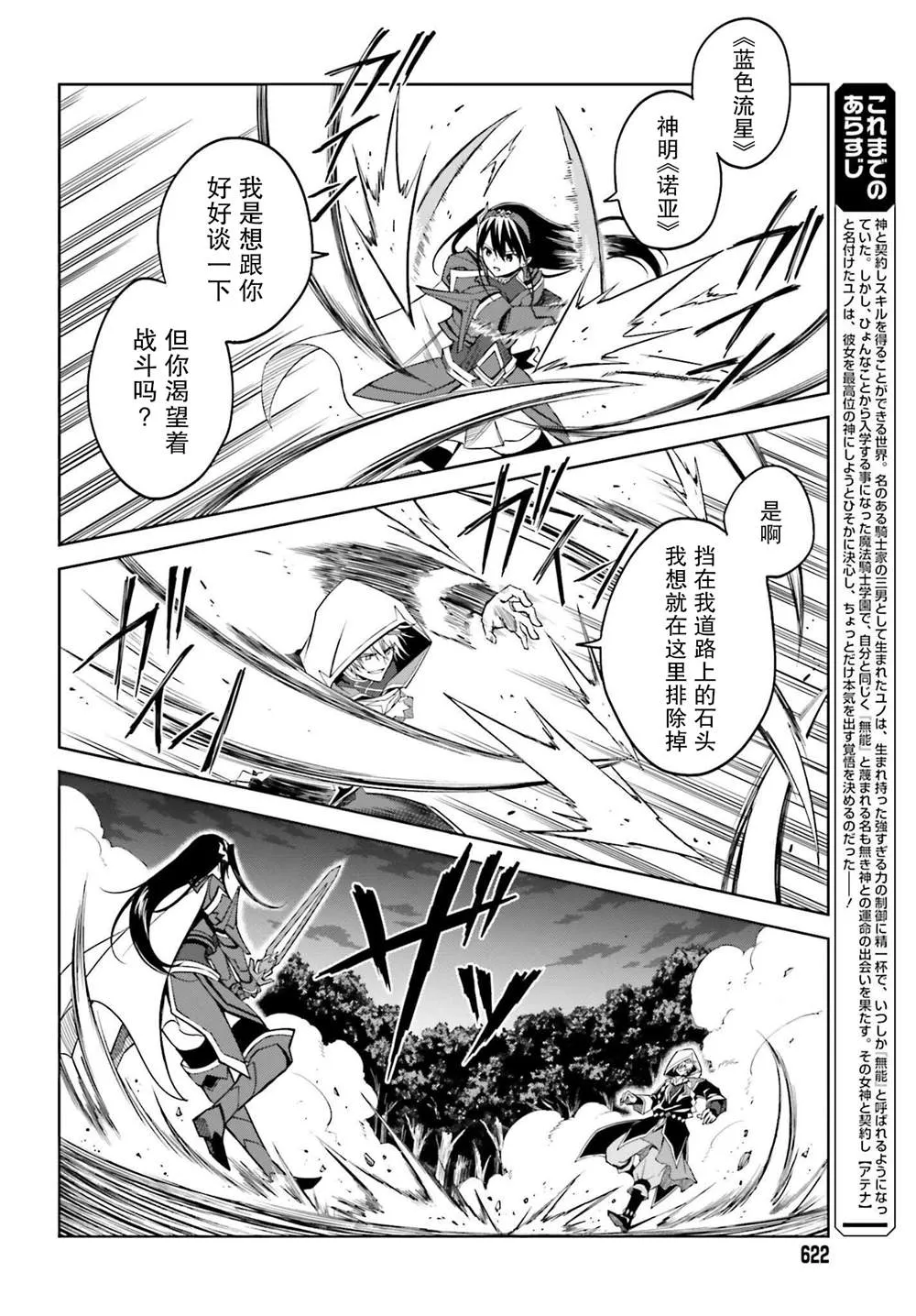 第21话 第2页