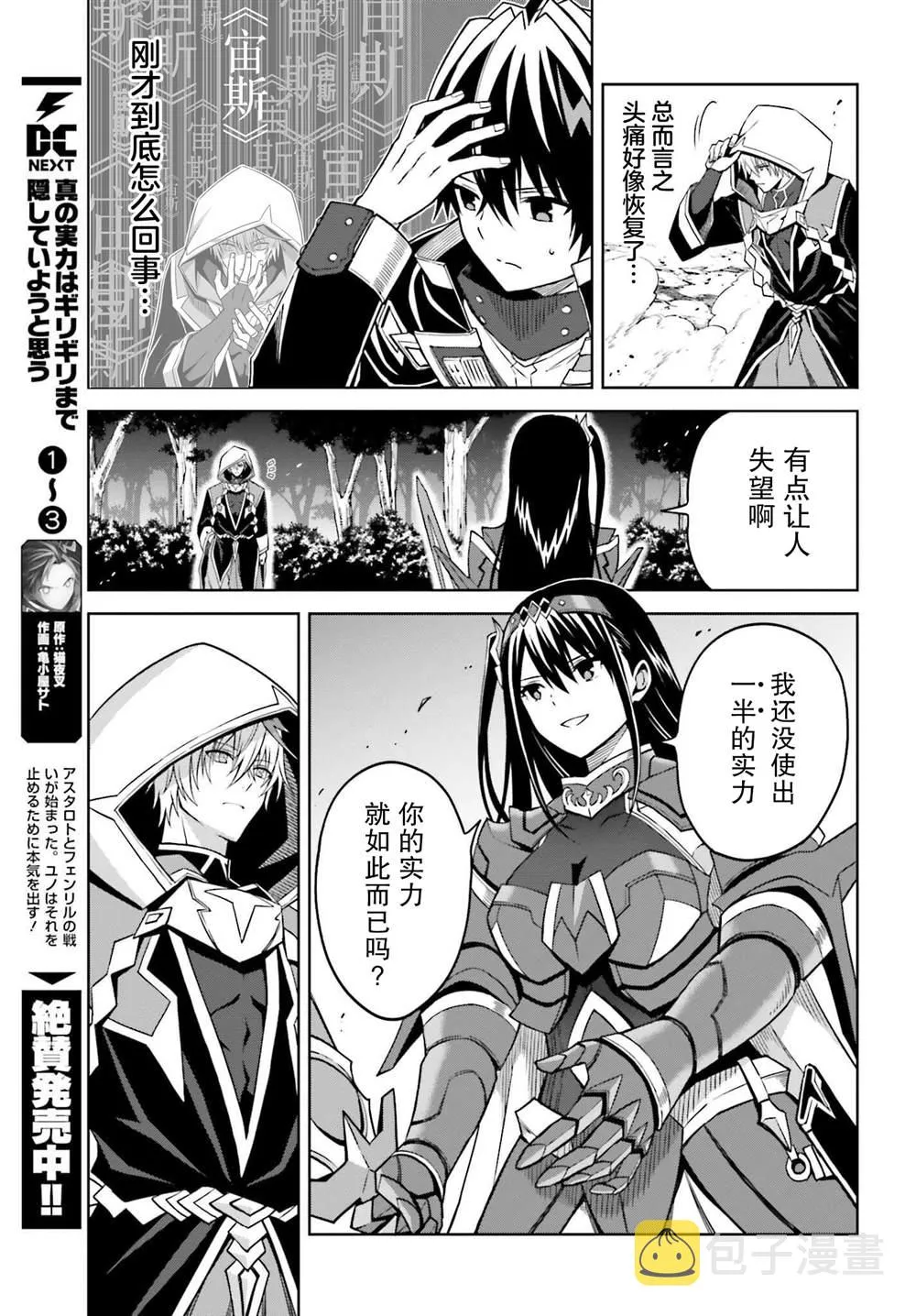 第21话 第3页