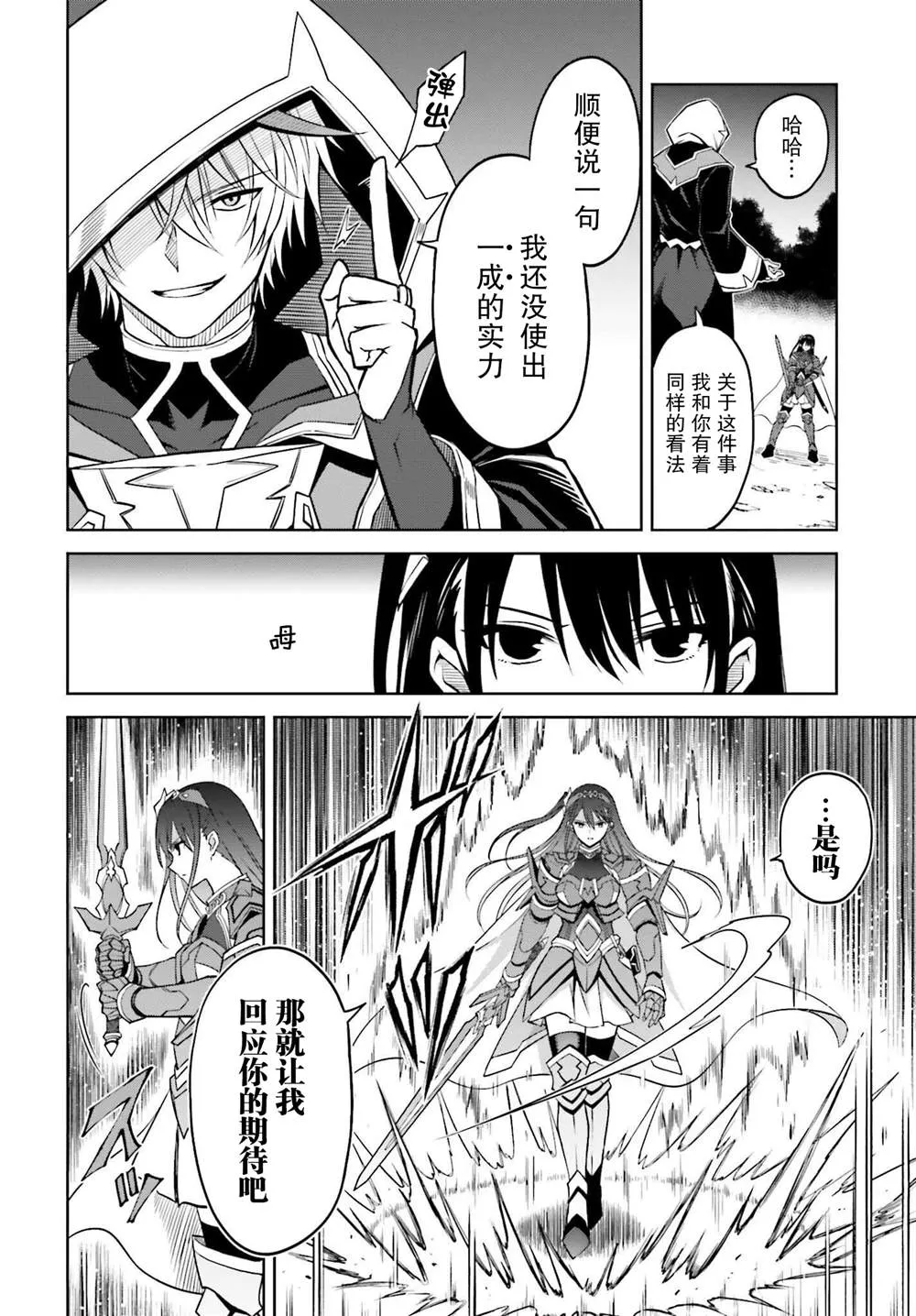 第21话 第4页