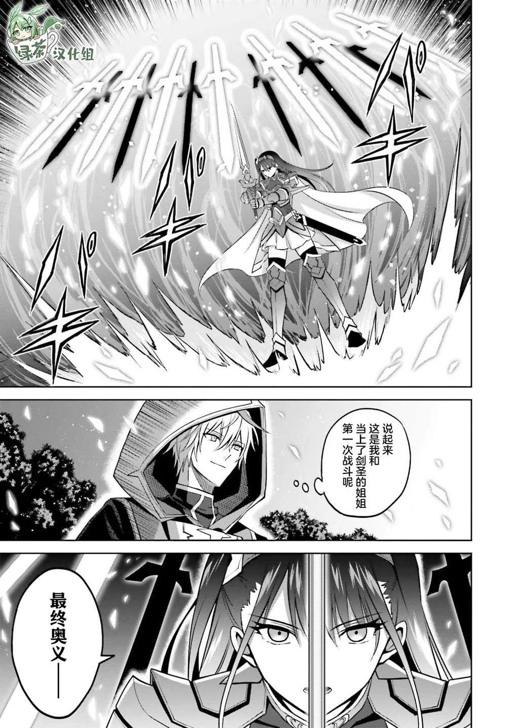 第21话 第5页