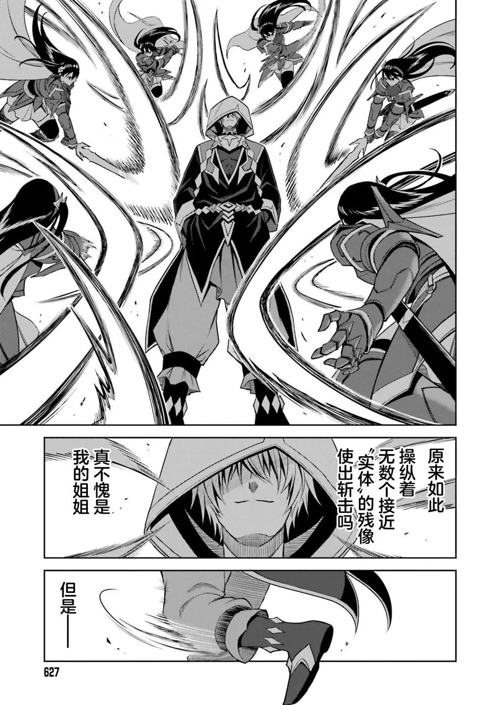 第21话 第7页