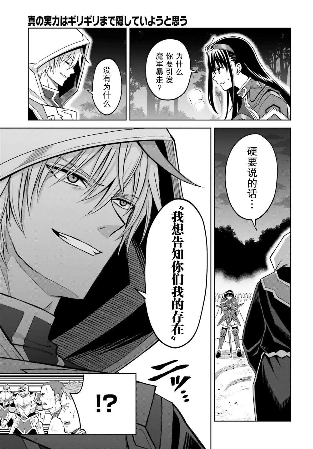第21话 第10页