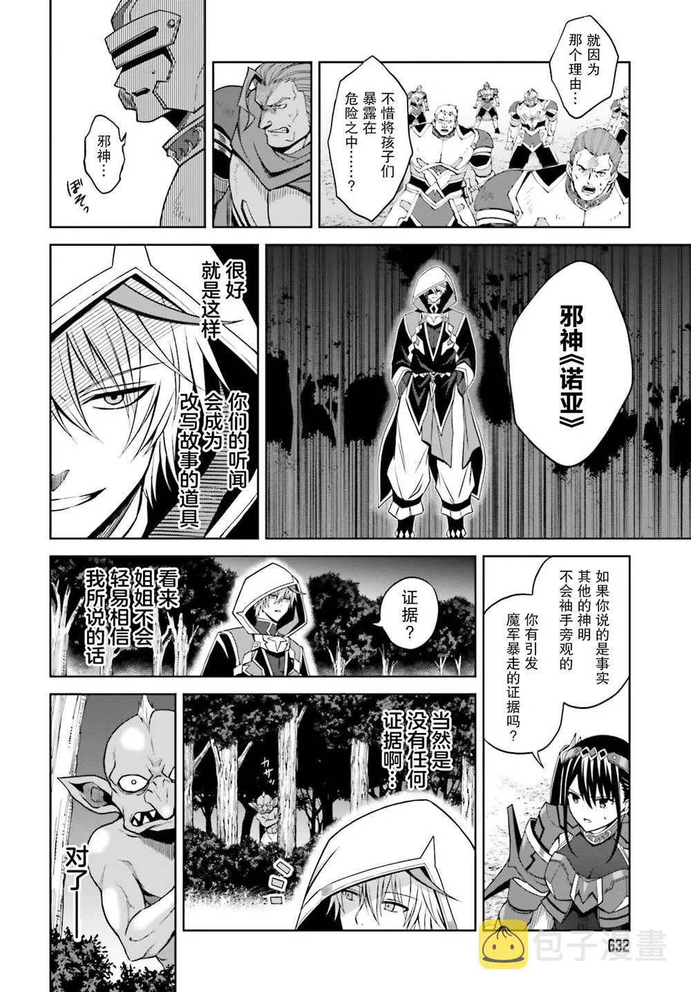 第21话 第11页