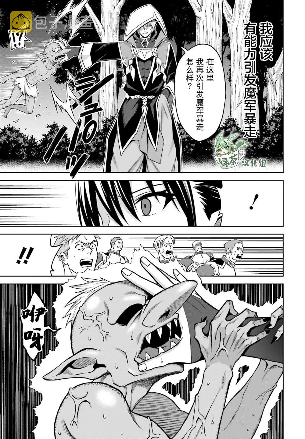 第21话 第12页