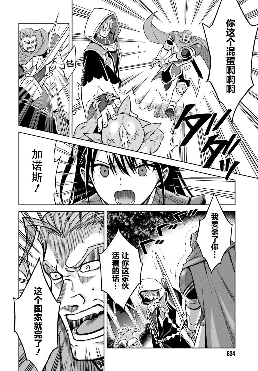第21话 第13页