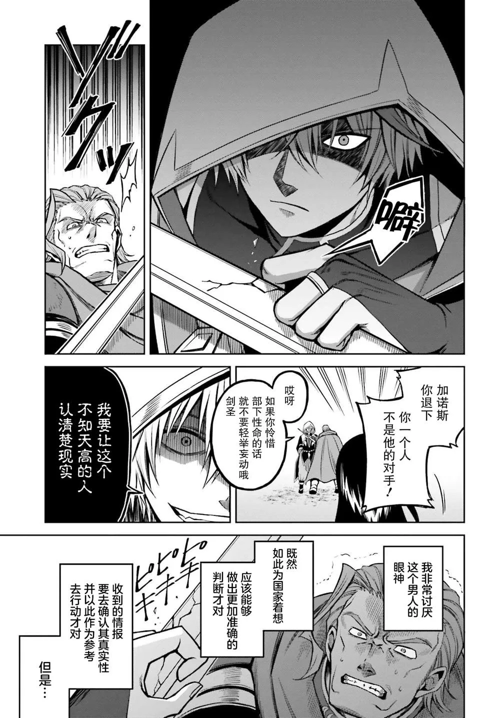 第21话 第14页