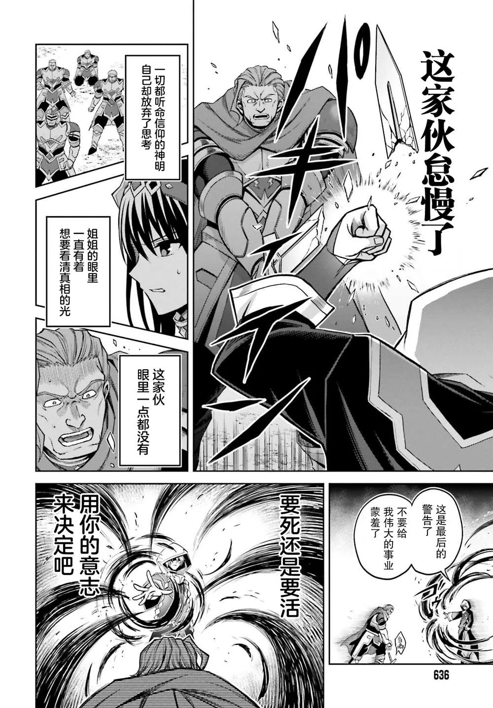 第21话 第15页