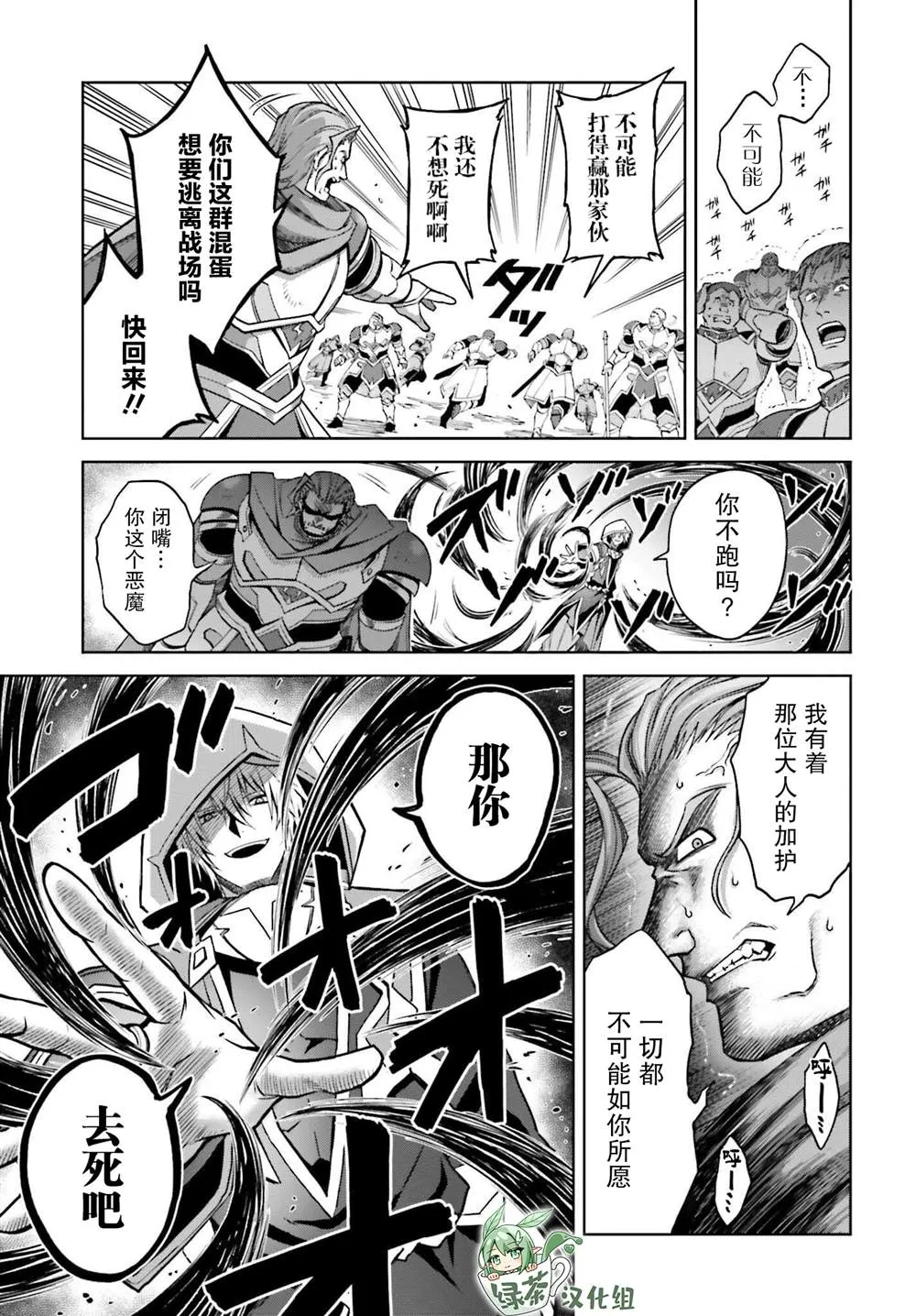 第21话 第16页