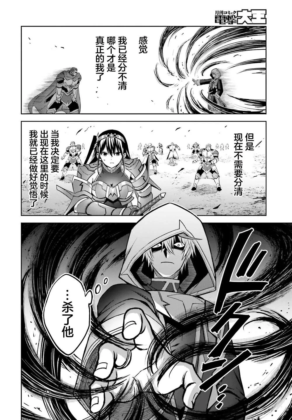 第21话 第17页