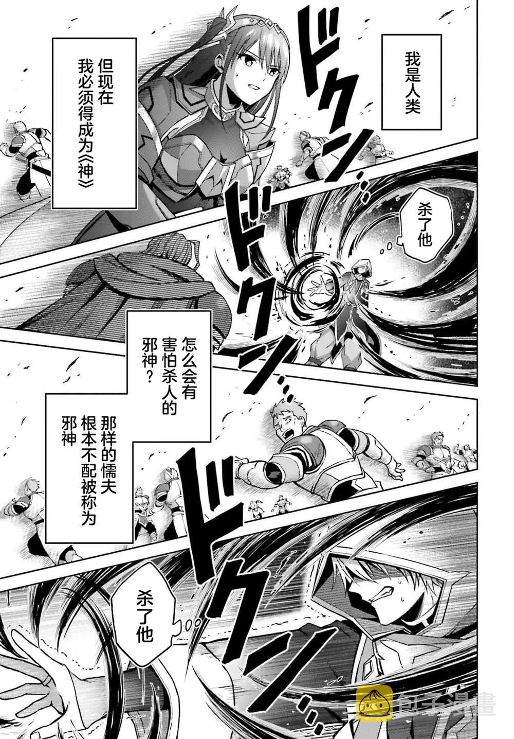 第21话 第18页