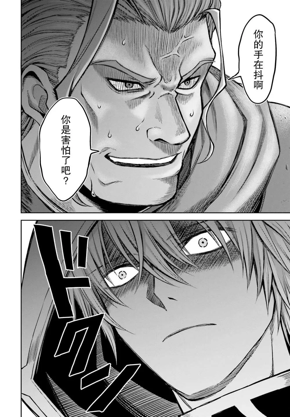 第21话 第19页