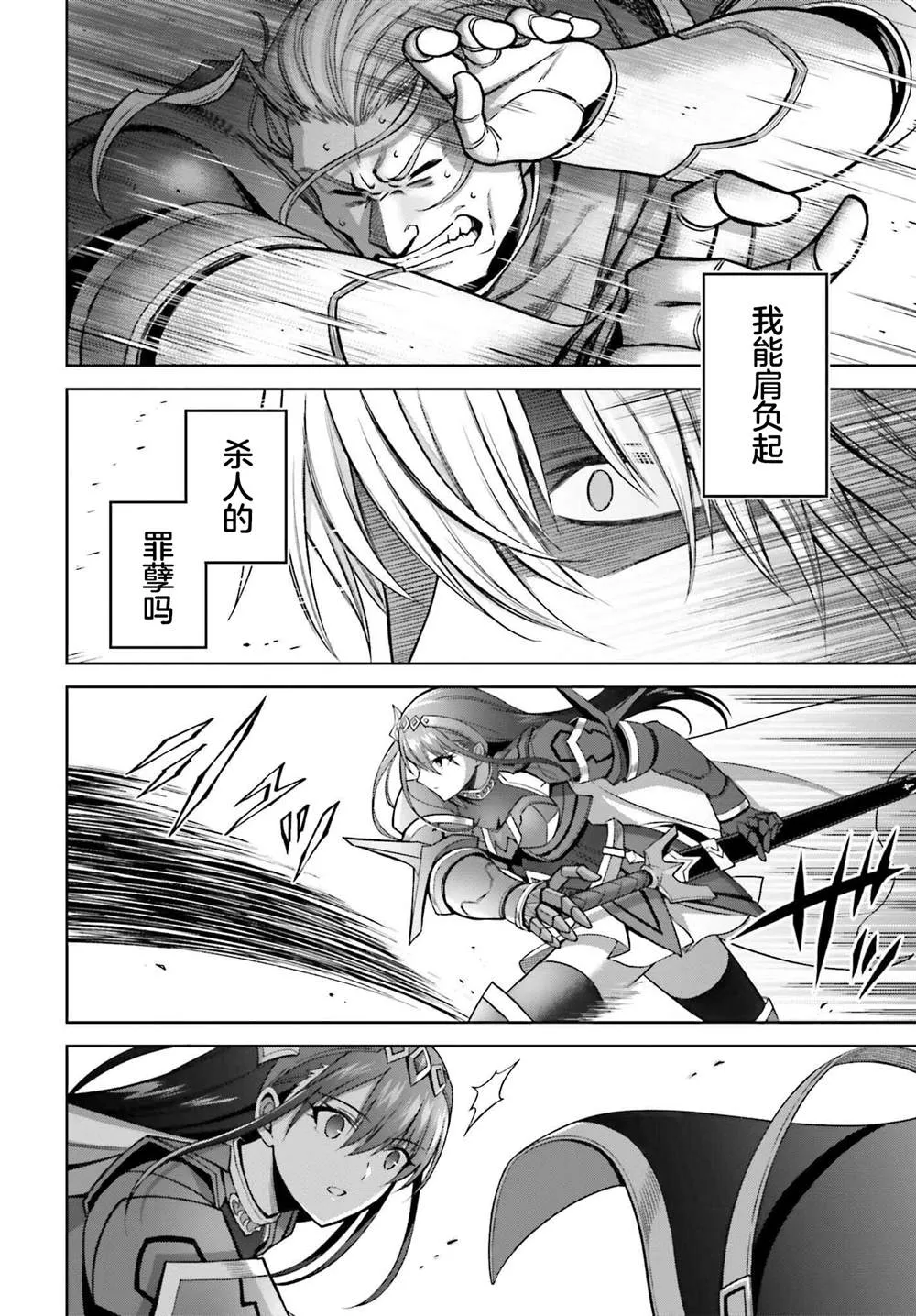 第21话 第21页