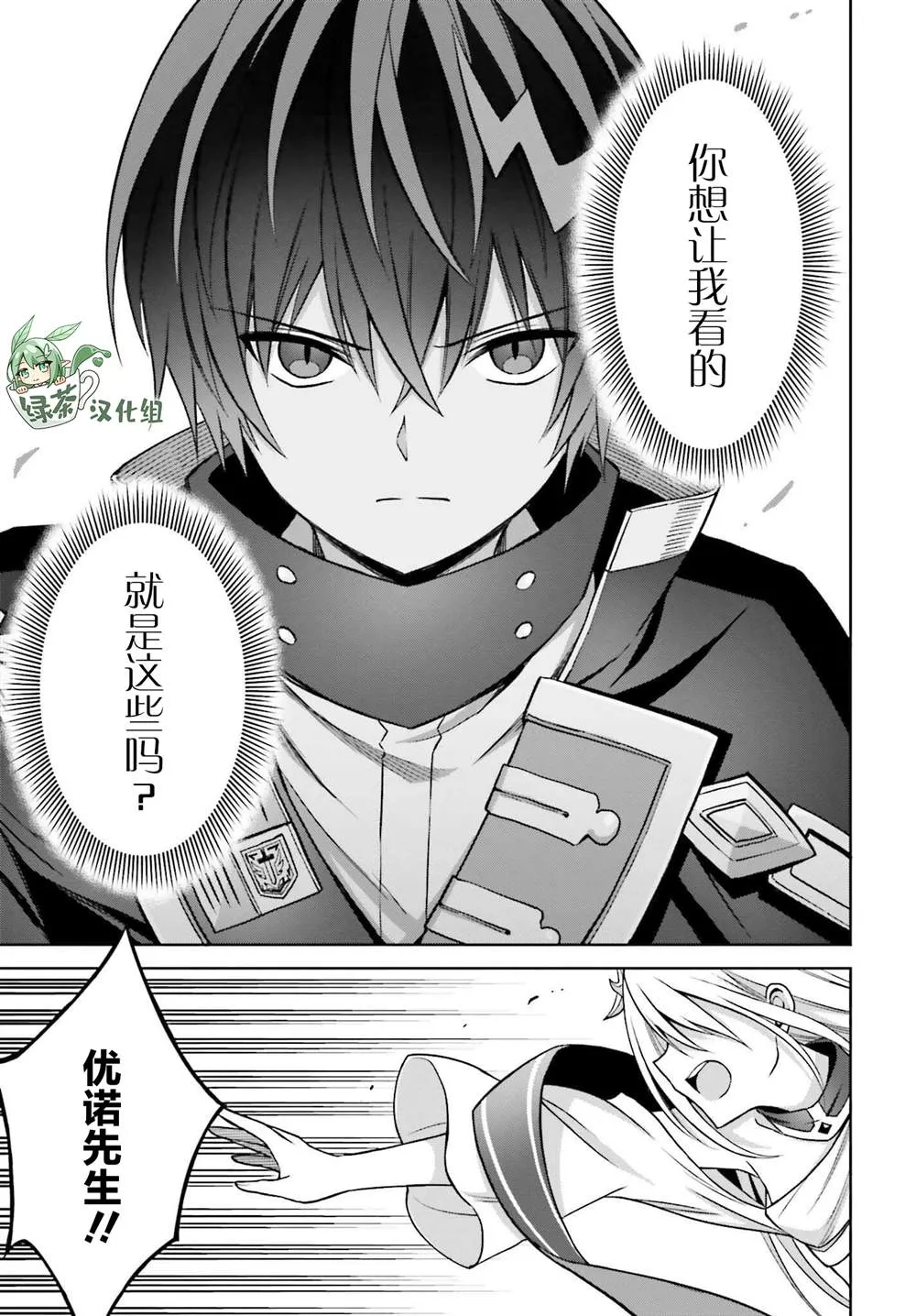 第21话 第24页