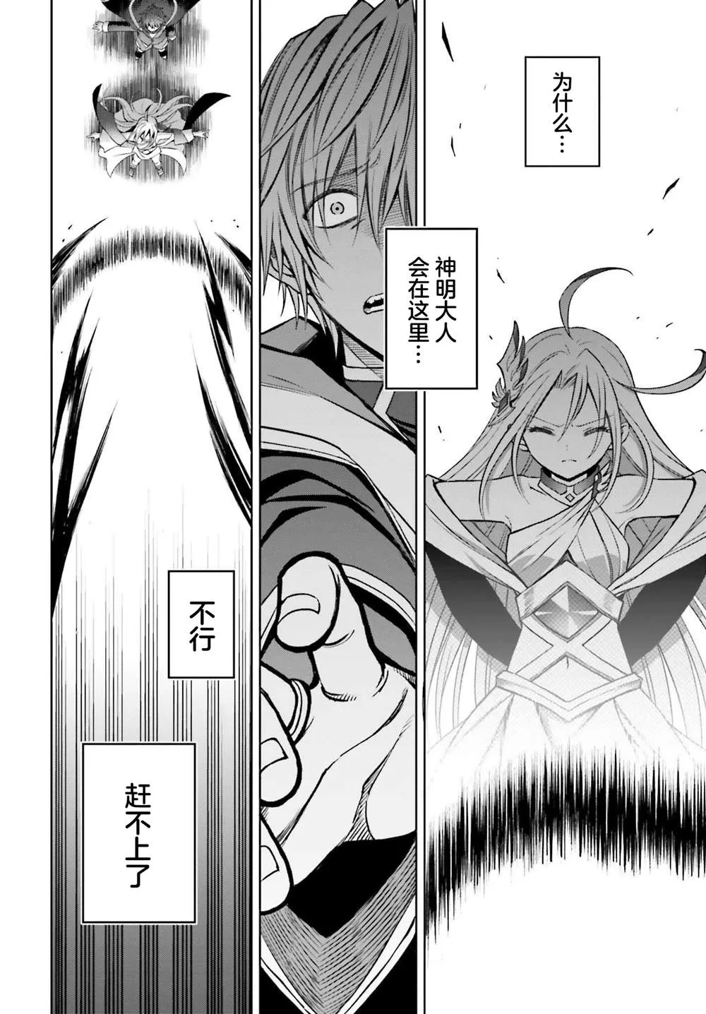 第21话 第26页