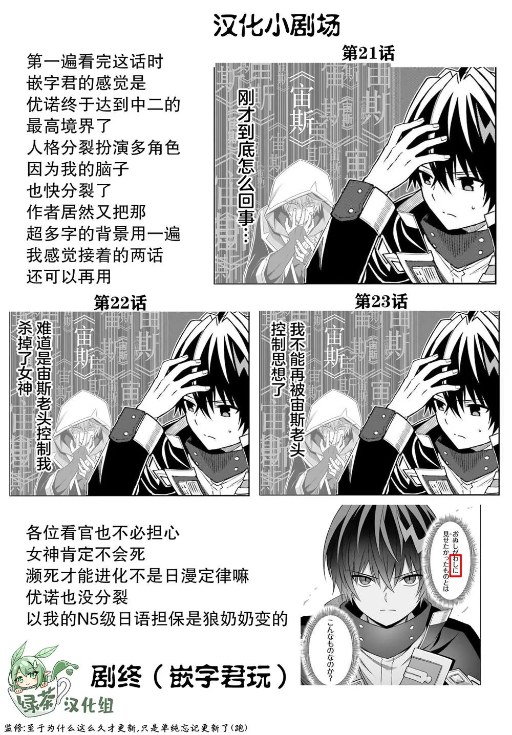 第21话 第28页
