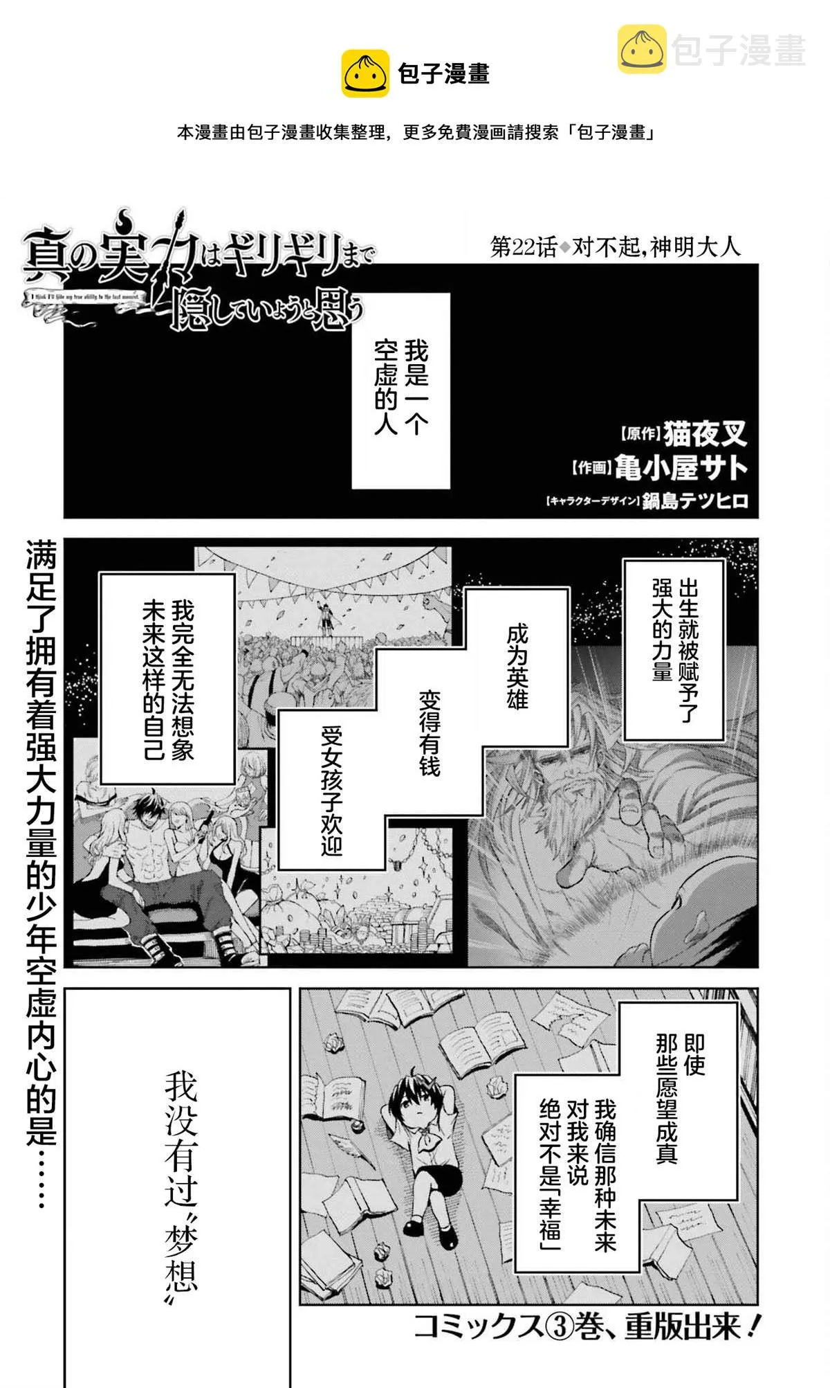 第22话 第1页