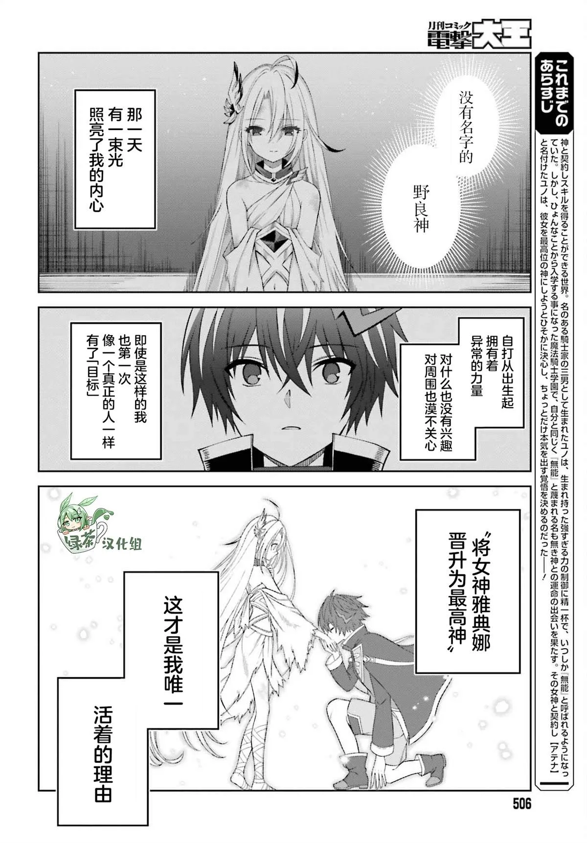第22话 第2页