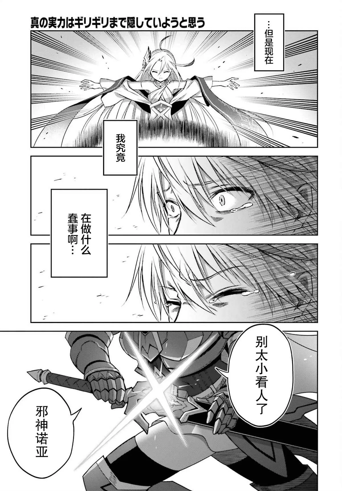 第22话 第3页