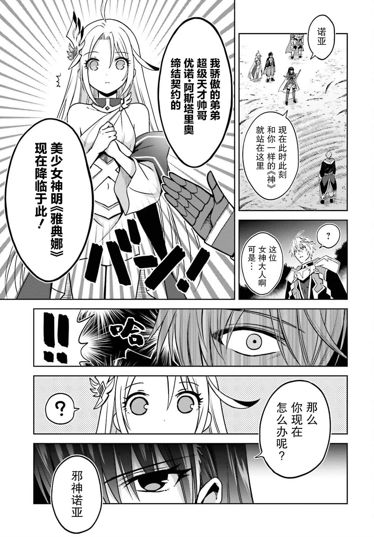 第22话 第11页